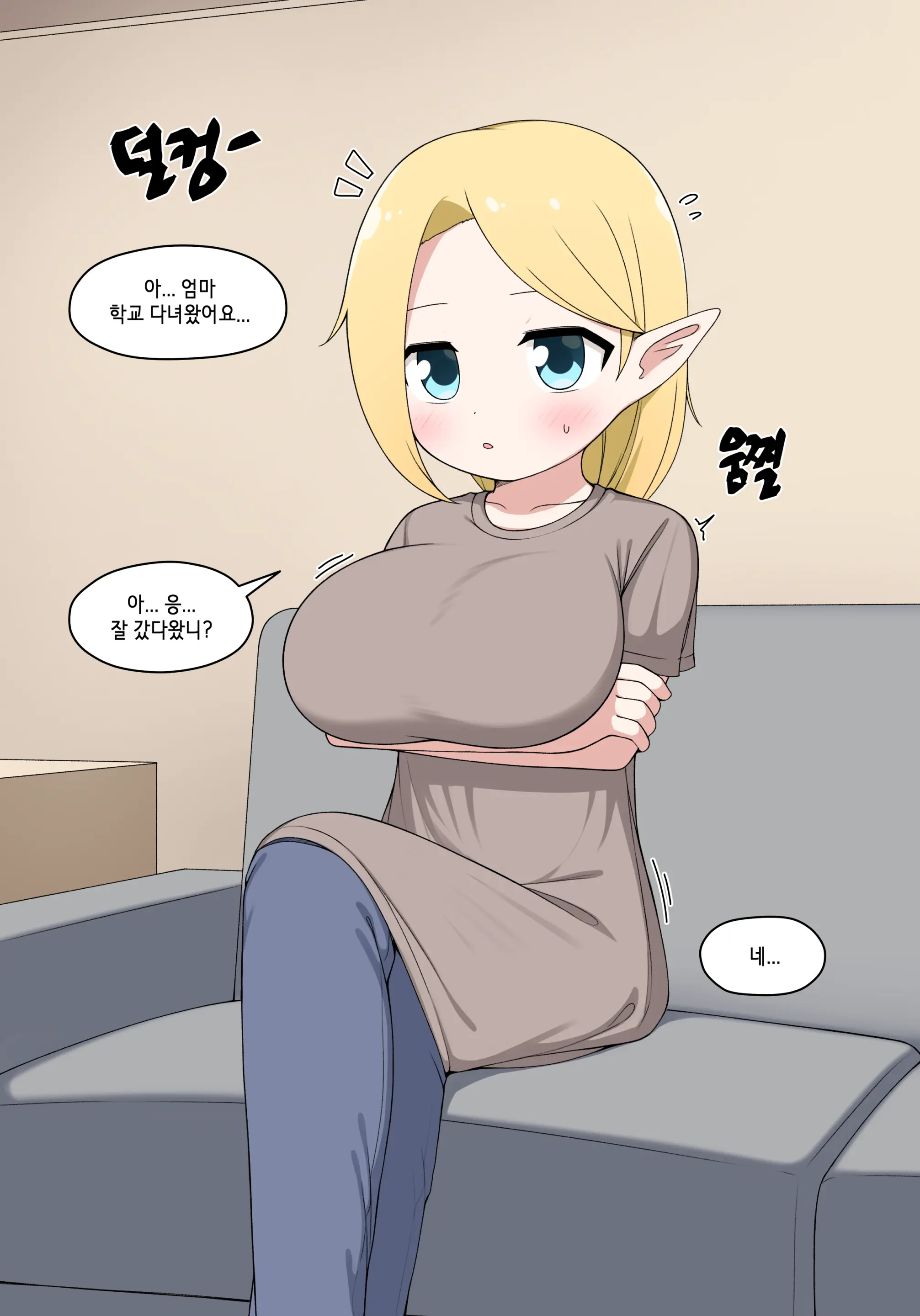 엘프마망 1~7